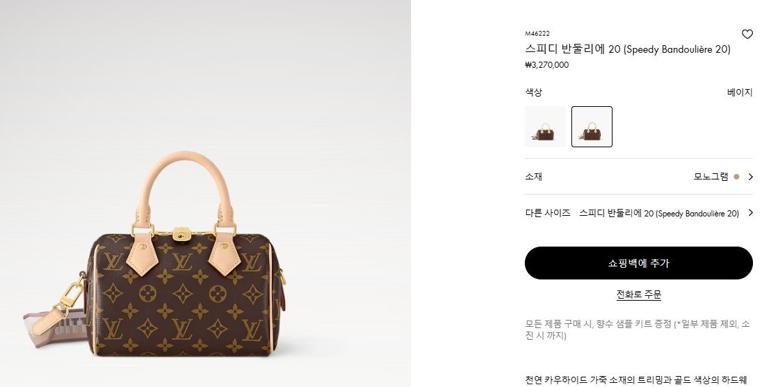 루이비통-가방-국내배송 스피디 반둘리에 20 모노그램