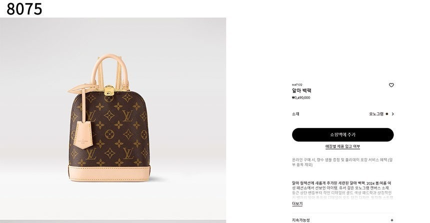 루이비통-가방-국내배송 알파 백팩