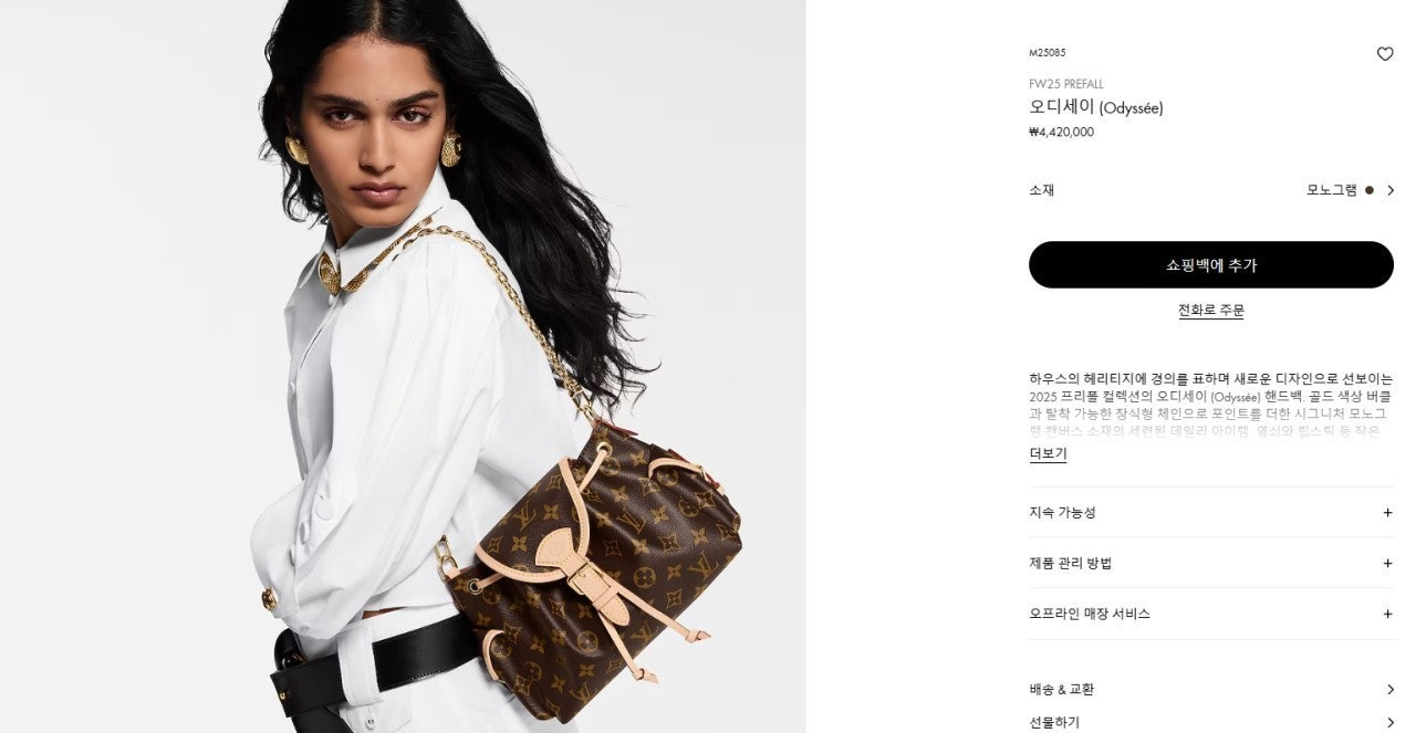 루이비통-가방-국내배송 오디세이