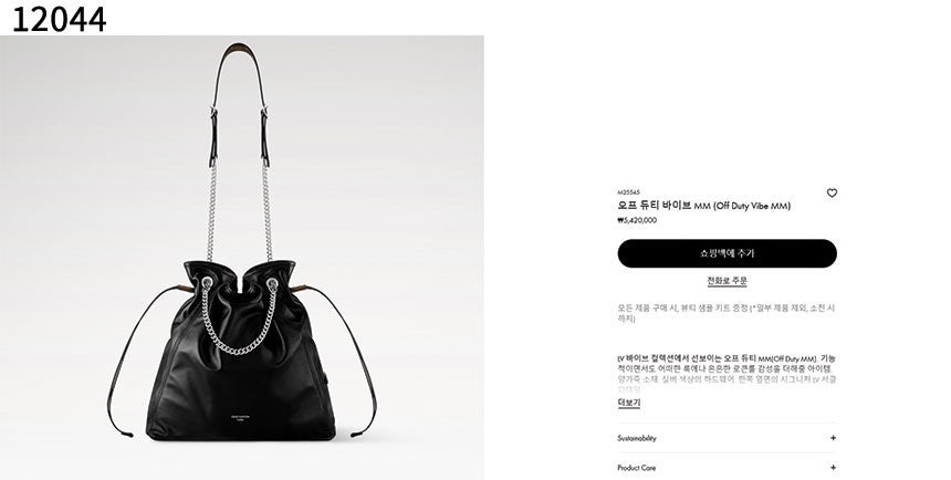 루이비통-가방-국내배송 오프 듀티 바이브 MM