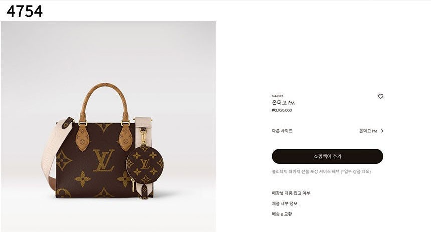루이비통-가방-국내배송 온더고