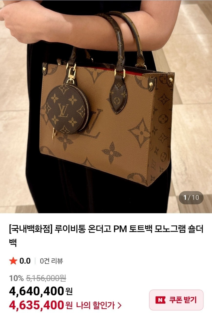 루이비통-가방-국내배송 온더고 PM 토트백 (매장판)
