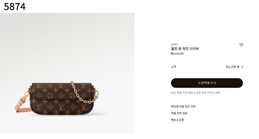 루이비통-가방-국내배송 월릿 온 체인 아이비