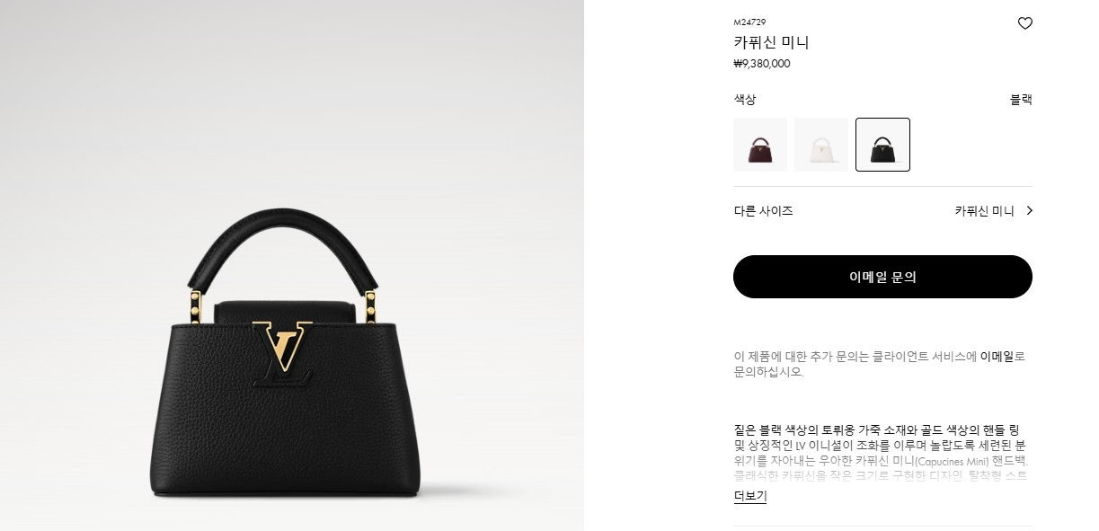 루이비통-가방-국내배송 카퓌신 미니 블랙