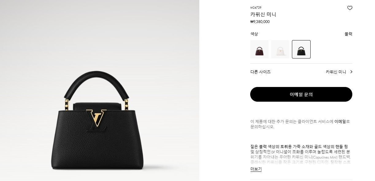 루이비통-가방-국내배송 카퓌신 미니 블랙
