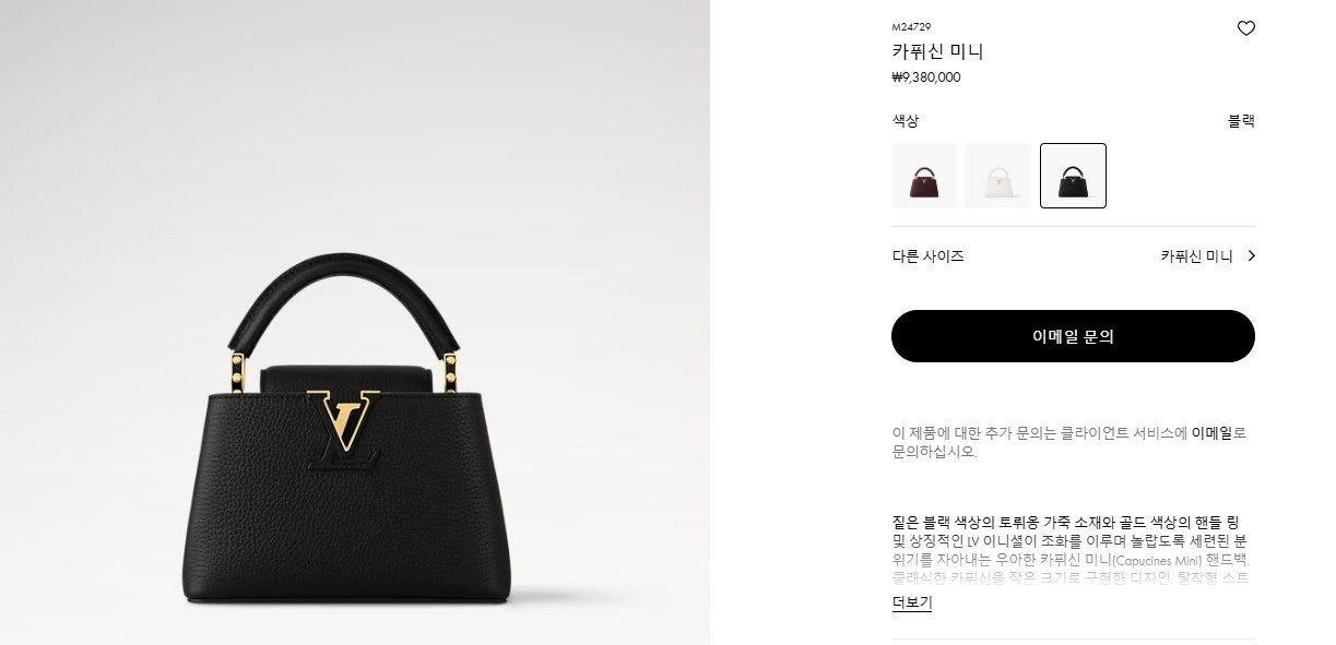 루이비통-가방-국내배송 카퓌신 미니 블랙