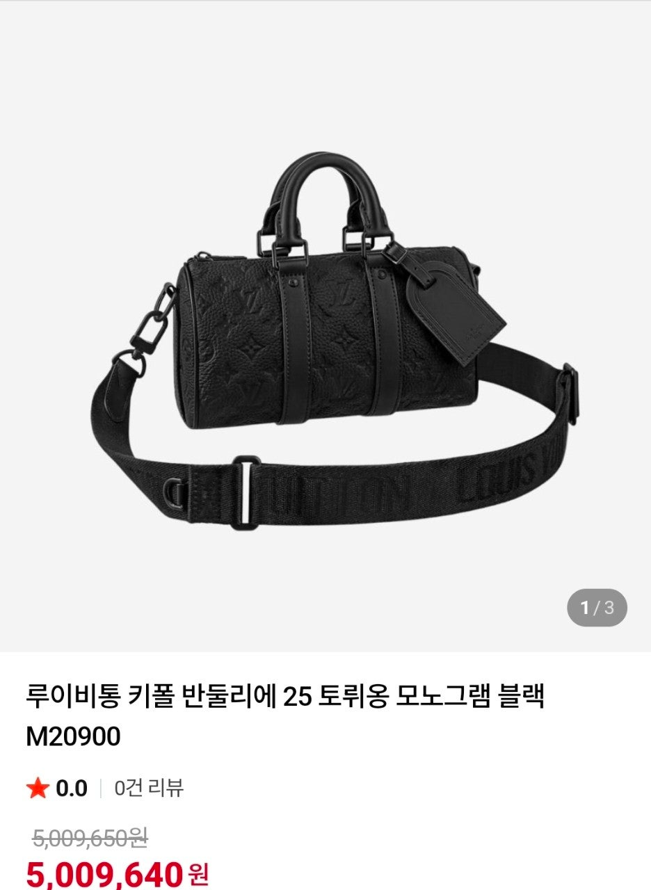 루이비통-가방-국내배송 키폴 반둘리에 25 토뤼옹 모노그램 블랙(매장판)