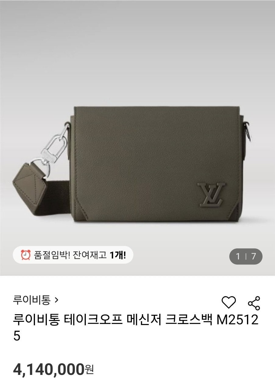 루이비통-가방-국내배송 테이크오프 메신저 크로스백