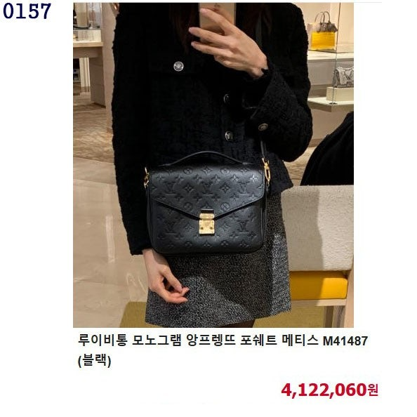 루이비통-가방-국내배송 포쉐트 메티스 모노그램 숄더백 & 모노그램 팔라스 장지갑