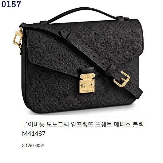 루이비통-가방-국내배송 포쉐트 메티스 모노그램 숄더백 & 모노그램 팔라스 장지갑