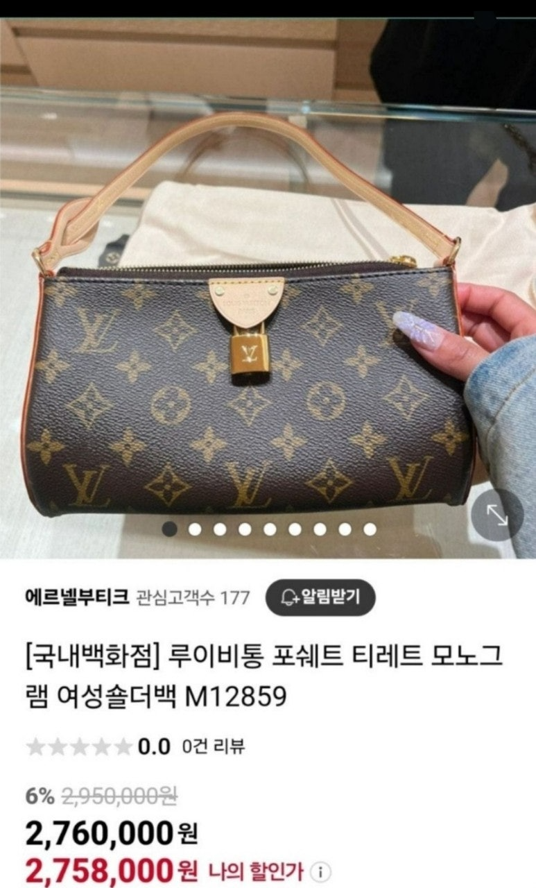 루이비통-가방-국내배송 포쉐트 티레트 모노그램 여성숄더백 3종세트