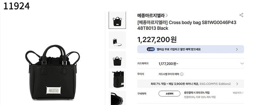 마르지엘라-가방-국내배송 5AC 탑 핸들 레더 미니 토트백