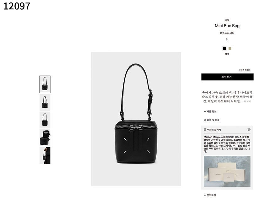 마르지엘라-가방-국내배송 Mini Box Bag