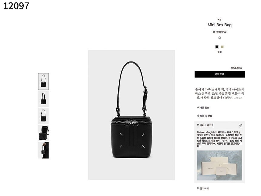 마르지엘라-가방-국내배송 Mini Box Bag