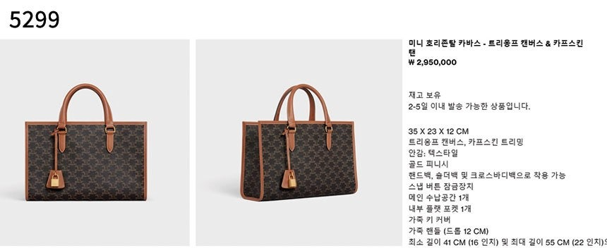 셀린느-가방-국내배송 미니 호리존탈 카바스