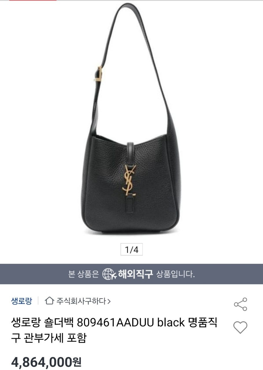 생로랑-가방-국내배송 미니 호보백.
