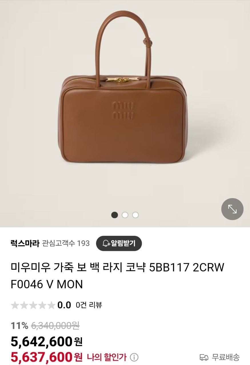 미우미우-가방-국내배송 가죽 레더 보 토드백 (매장판)