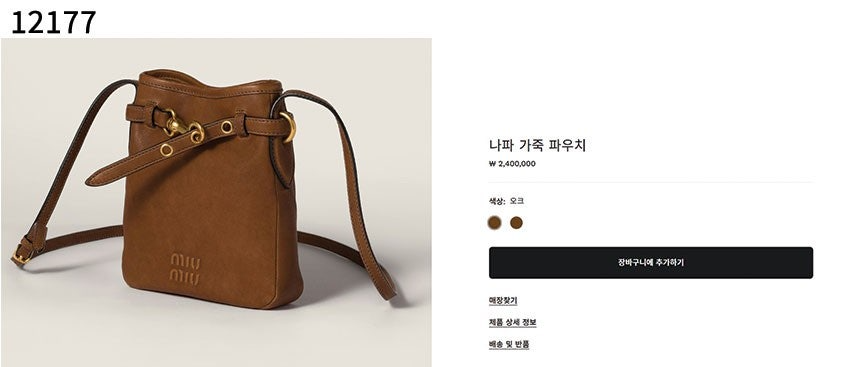 미우미우-가방-국내배송 나파 가죽 파우치
