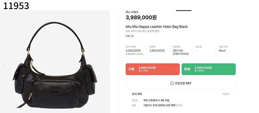 미우미우-가방-국내배송 나파 레더 호보백 블랙