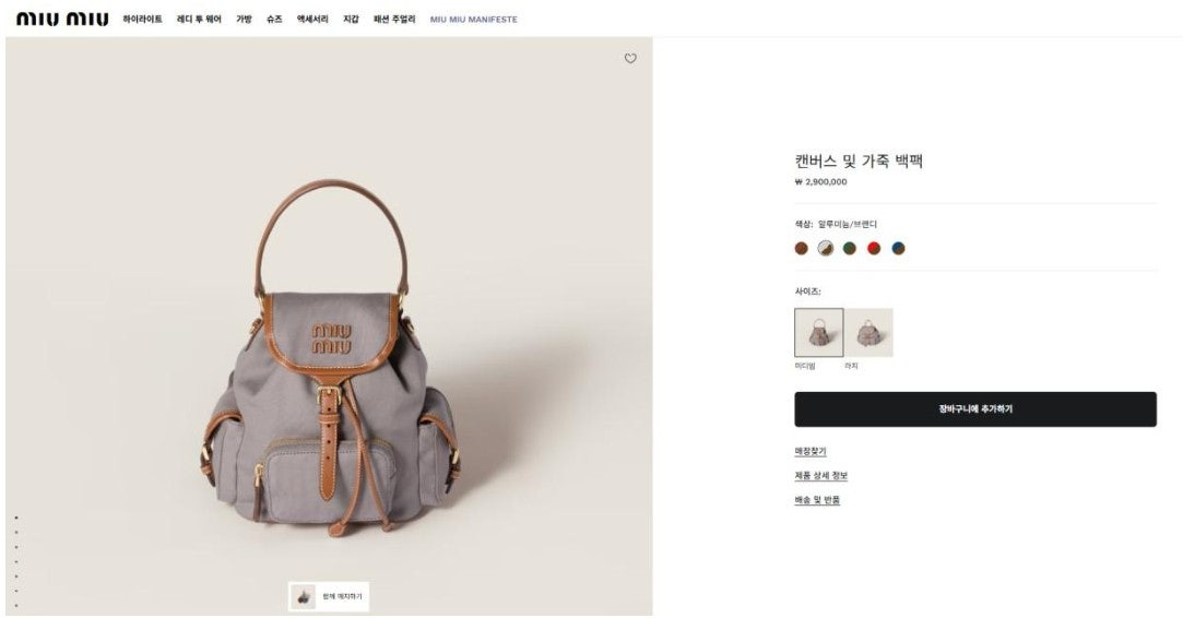 미우미우-가방-국내배송 레더 트리밍 캔버스 백팩