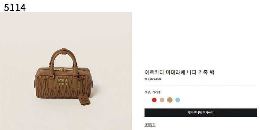 미우미우-가방-국내배송 아르카디 마테라쎄 나파 가죽백