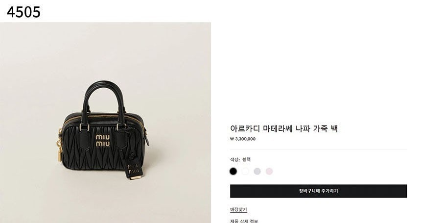 미우미우-가방-국내배송 아르카디 마테라쎄 나파 가죽백