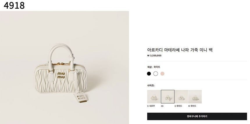 미우미우-가방-국내배송 아르카디 마테라쎄 나파 가죽백