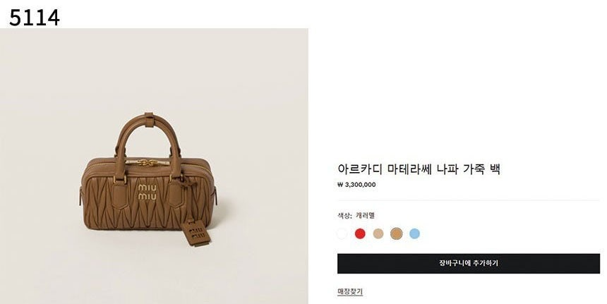 미우미우-가방-국내배송 아르카디 마테라쎄 나파 가죽백