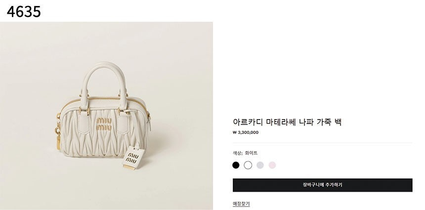 미우미우-가방-국내배송 아르카디 마테라쎄 나파 가죽 백