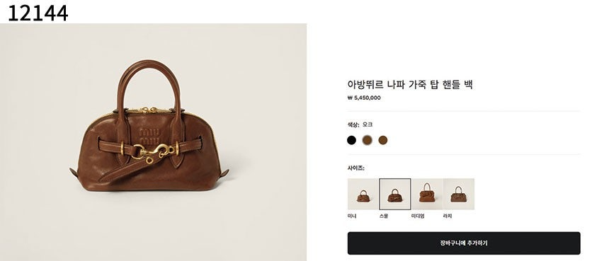 미우미우-가방-국내배송 아방뛰르 나파 가죽 미디움 백