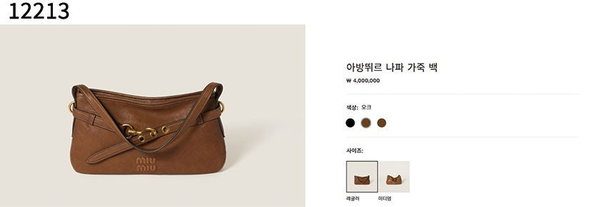 미우미우-가방-국내배송 아방뛰르 나파 가죽 백