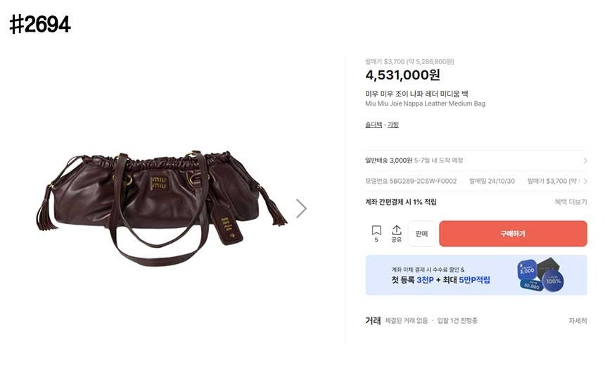 미우미우-가방-국내배송 조이 나파 레더 호보백