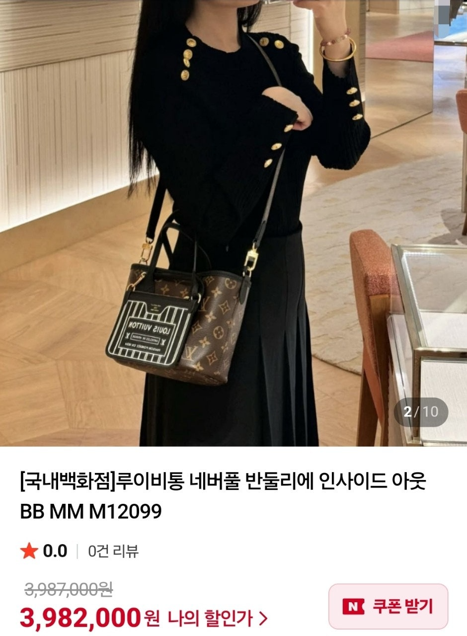 발렌시아가-가방-국내배송 네버풀 반둘리에 인사이드 아웃 BB
