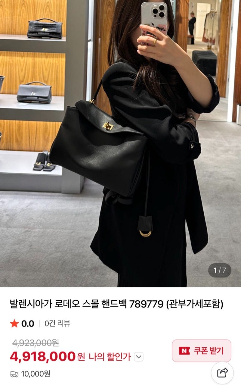 발렌시아가-가방-국내배송 로데오 백 스몰 블랙 금장 ➕ 백참