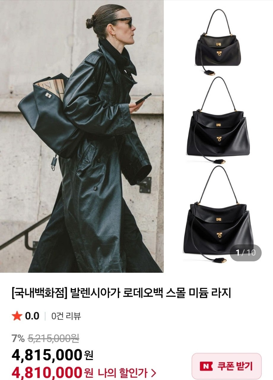 발렌시아가-가방-국내배송 아이유 노윤서 로데오백 (매장판)