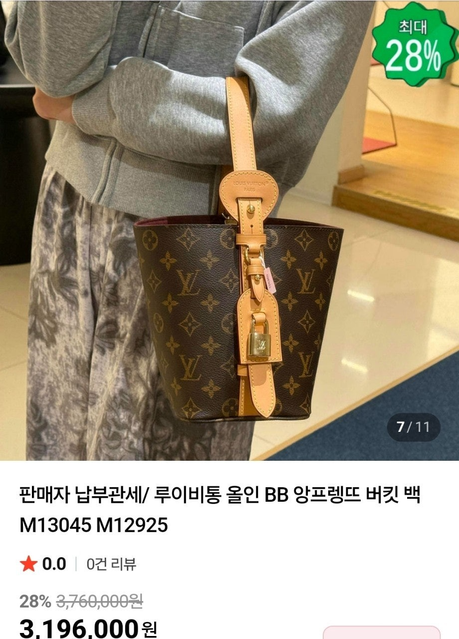 발렌시아가-가방-국내배송 올인 BB 앙프렝뜨 려원 신민아 버킷 백