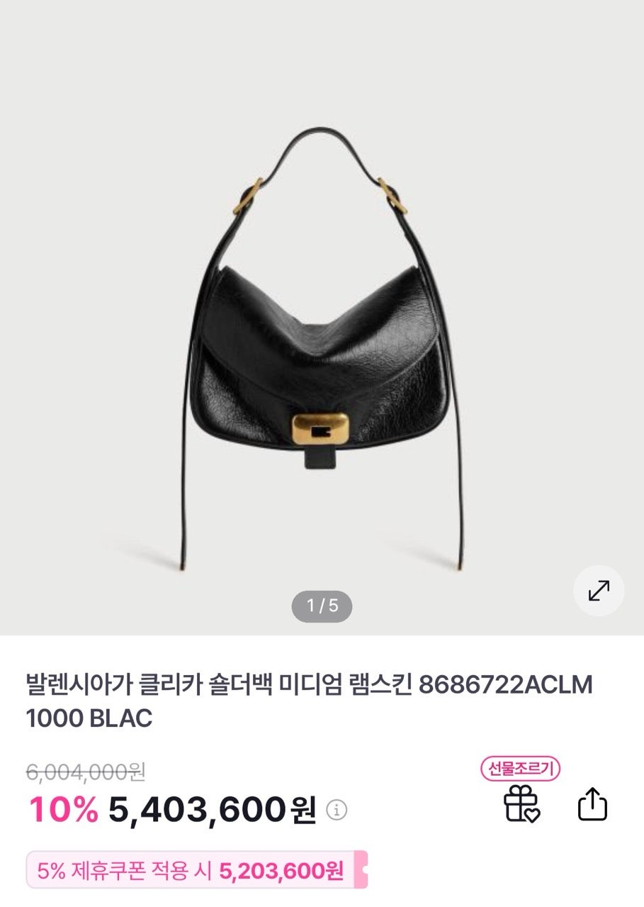 발렌시아가-가방-국내배송 클리카 숄더백 미디엄