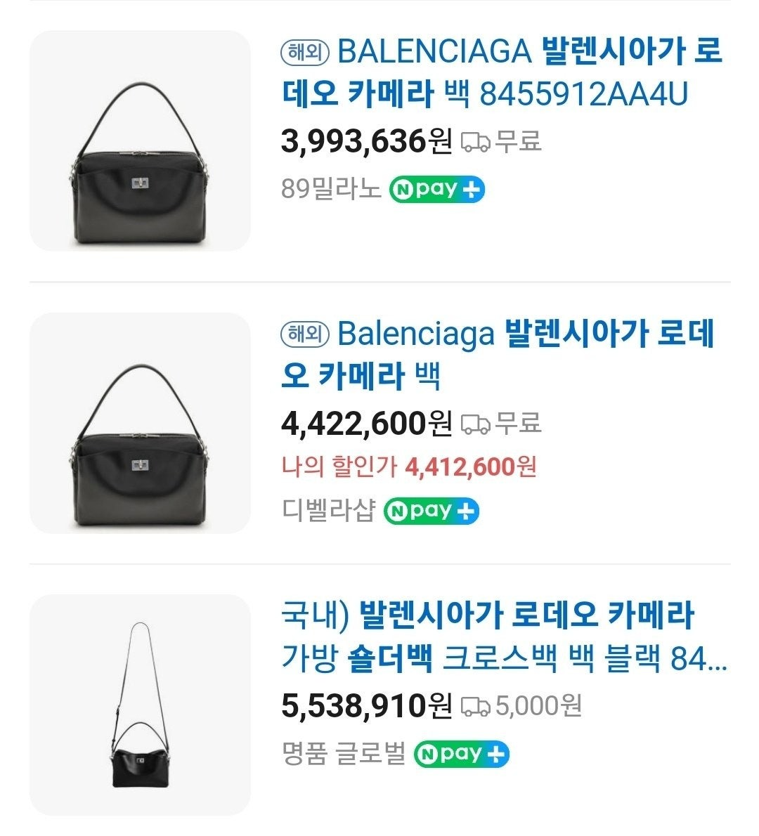 발렌시아가-가방-국내배송 25FW 로데오 카메라백