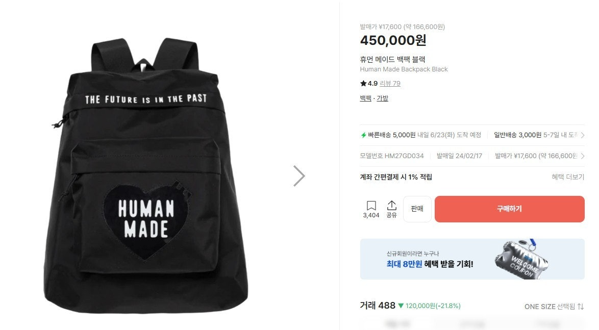 휴먼메이드-가방-국내배송 백팩