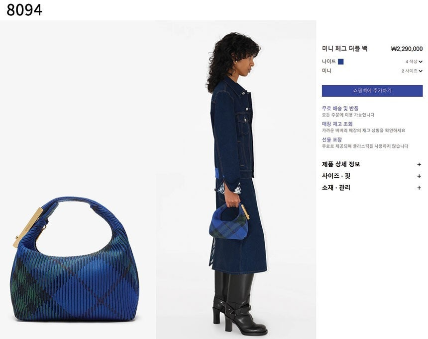 버버리-가방-국내배송 미니 페그 더플 백
