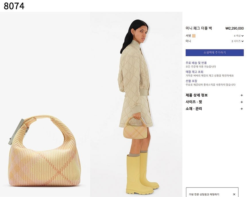 버버리-가방-국내배송 미니 페그 더플 백