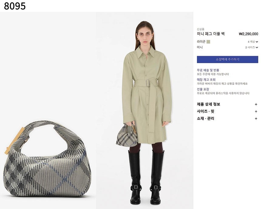 버버리-가방-국내배송 미니 페그 더플 백
