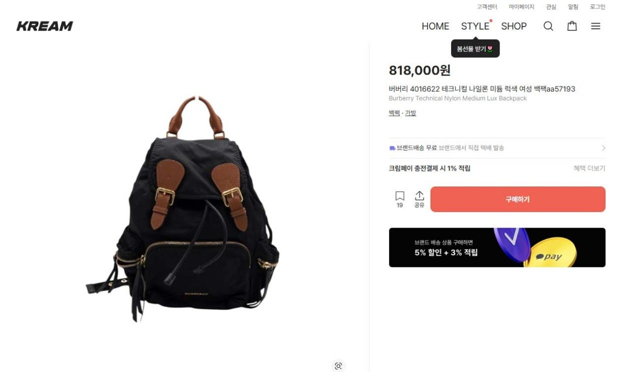 버버리-가방-국내배송 테크니컬 나일론 럭색 미디엄 백팩