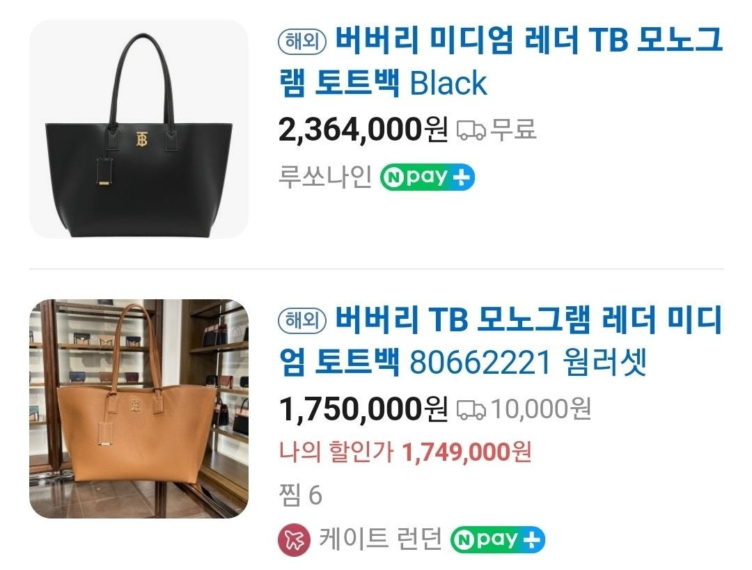버버리-가방-국내배송 TB 모노그램 모티프 토트백