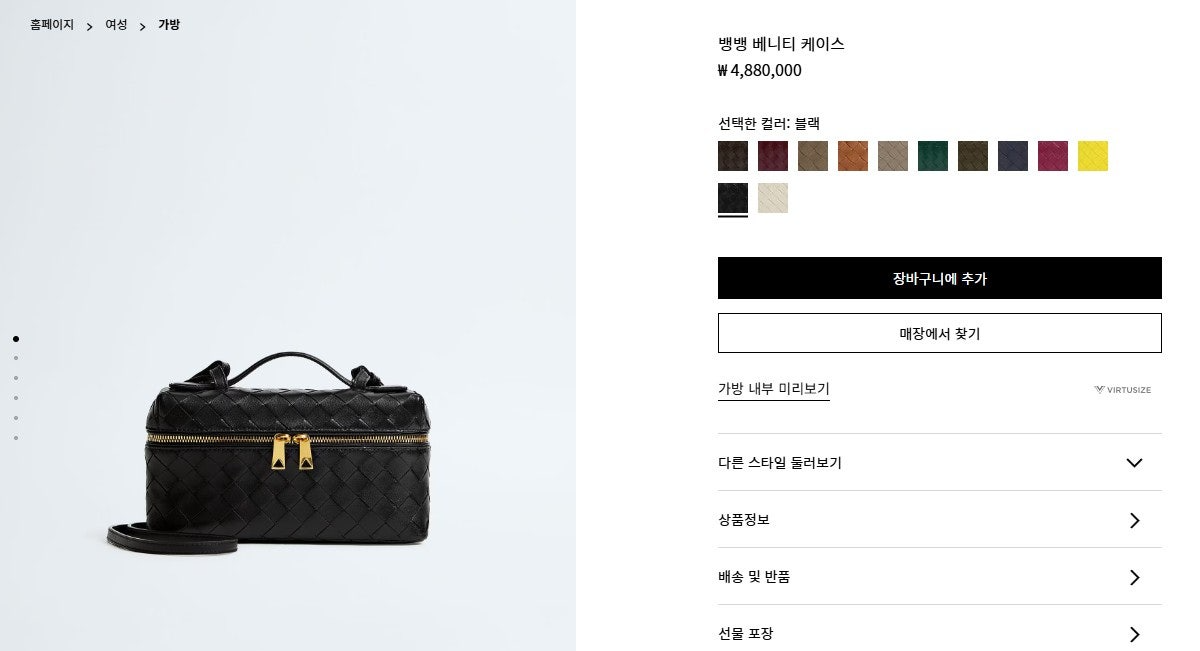 보테가베네타-가방-국내배송 뱅뱅 베니티 케이스