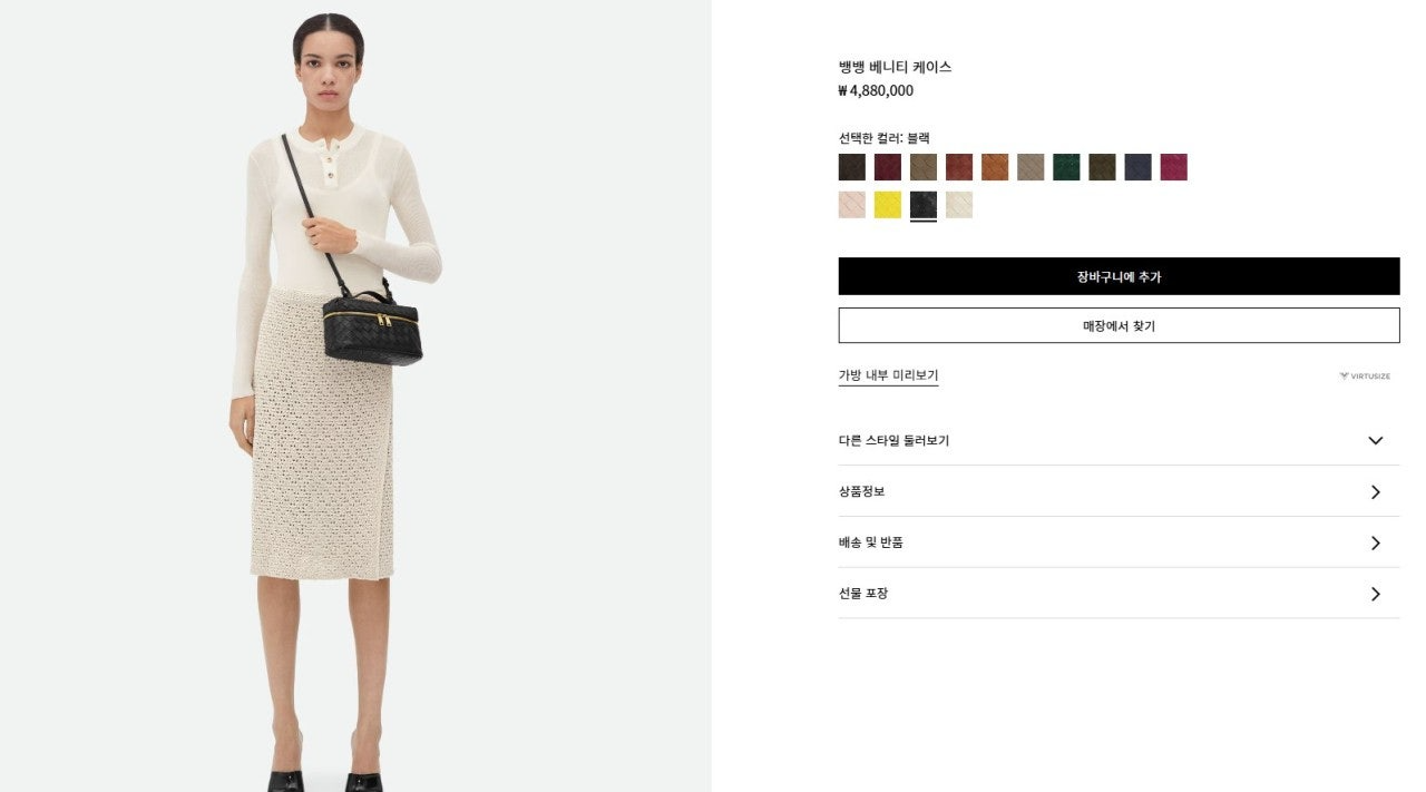 보테가베네타-가방-국내배송 뱅뱅 베니티 케이스