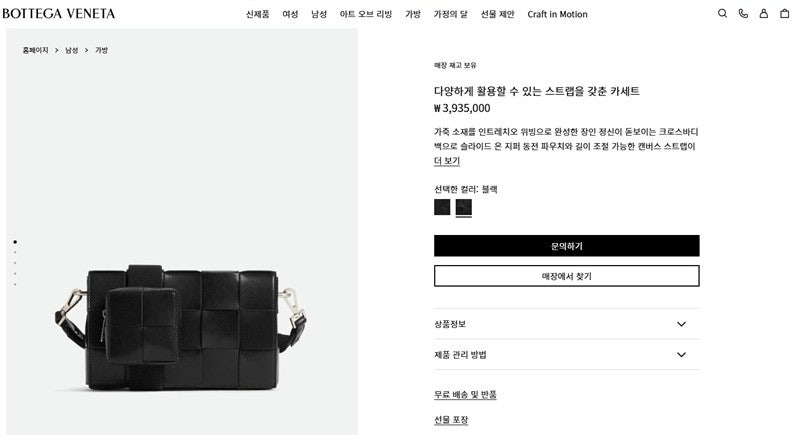 보테가베네타-가방-국내배송 버서타일 스트랩 카세트백 블랙