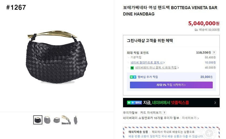 보테가베네타-가방-국내배송 사르딘 숄더백