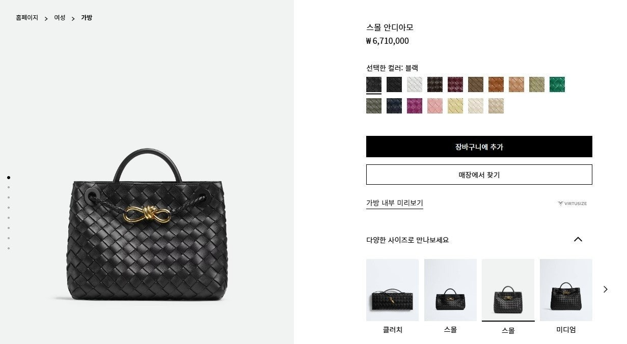 보테가베네타-가방-국내배송 스몰 안디아모