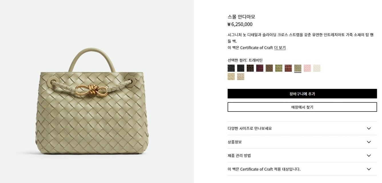 보테가베네타-가방-국내배송 안디아모 스몰 백 - 트래버틴